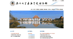 Desktop Screenshot of cwb.xujc.cn