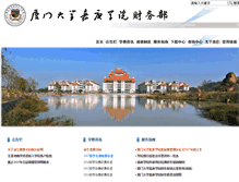 Tablet Screenshot of cwb.xujc.cn