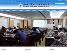 Tablet Screenshot of mee.xujc.com