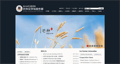 Desktop Screenshot of ec.xujc.cn