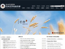 Tablet Screenshot of ec.xujc.cn